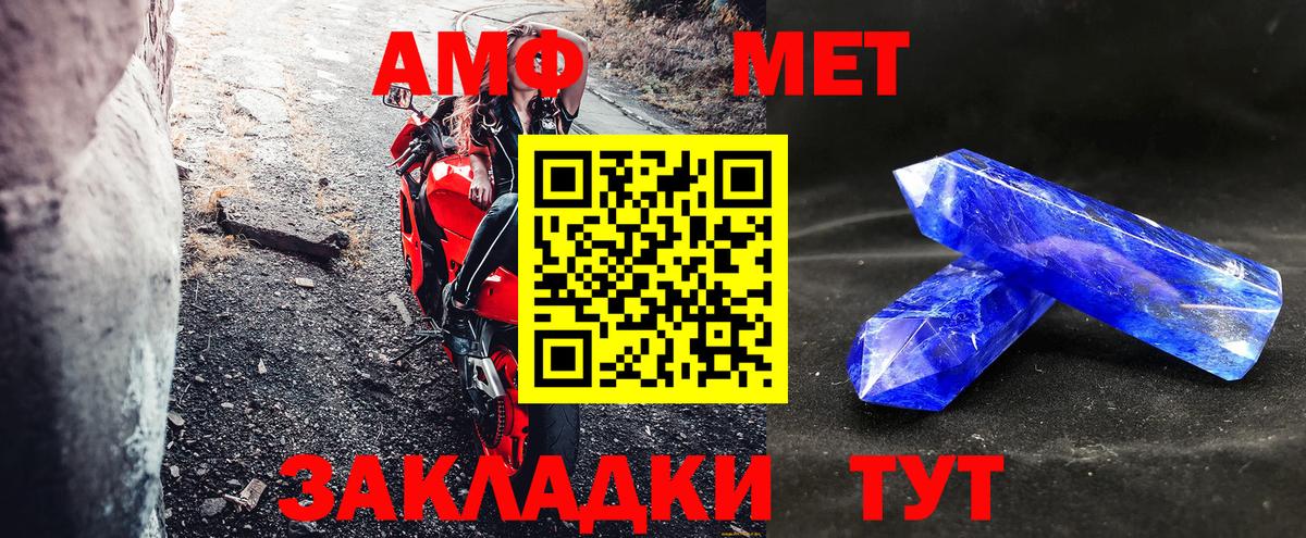 АМФ 98%  ОМГ ОМГ   Набережные Челны  Вход с VPN  Amphetamine 