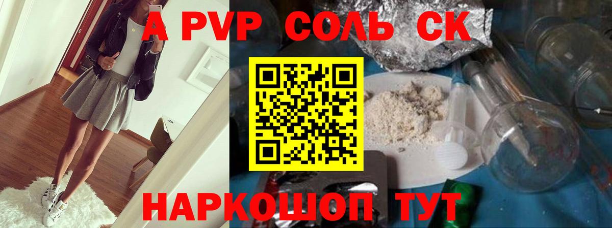Alpha-PVP кристаллы Набережные Челны