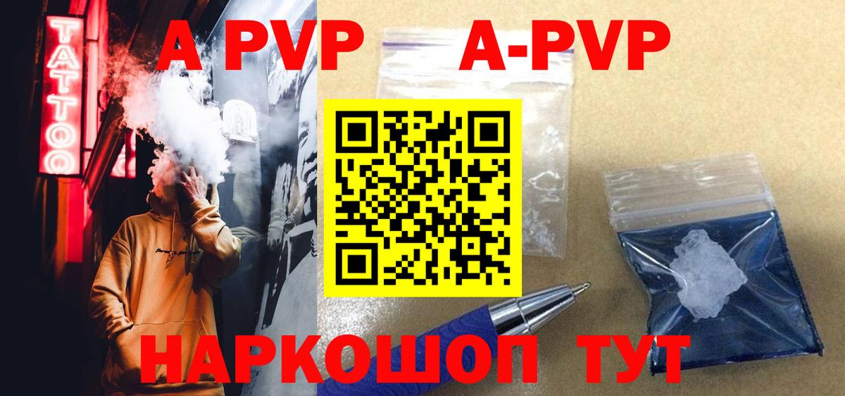 даркнет сайт  Вход с VPN  APVP VHQ  Набережные Челны  Alpha-PVP Соль  Альфа ПВП кристаллы 