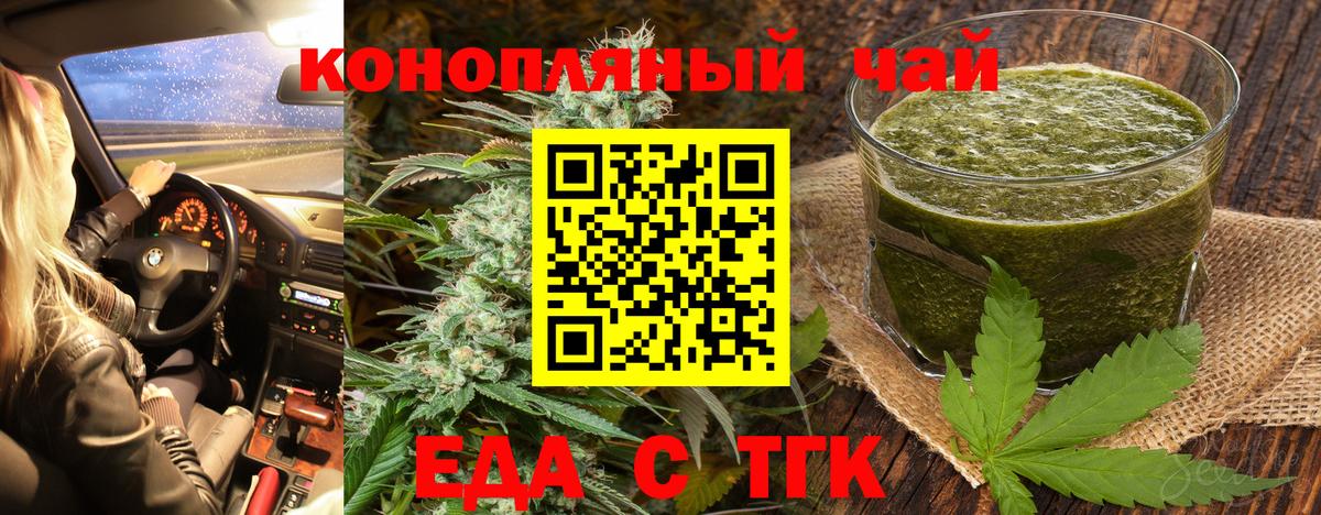 Cannafood марихуана  Вход с VPN  Набережные Челны 