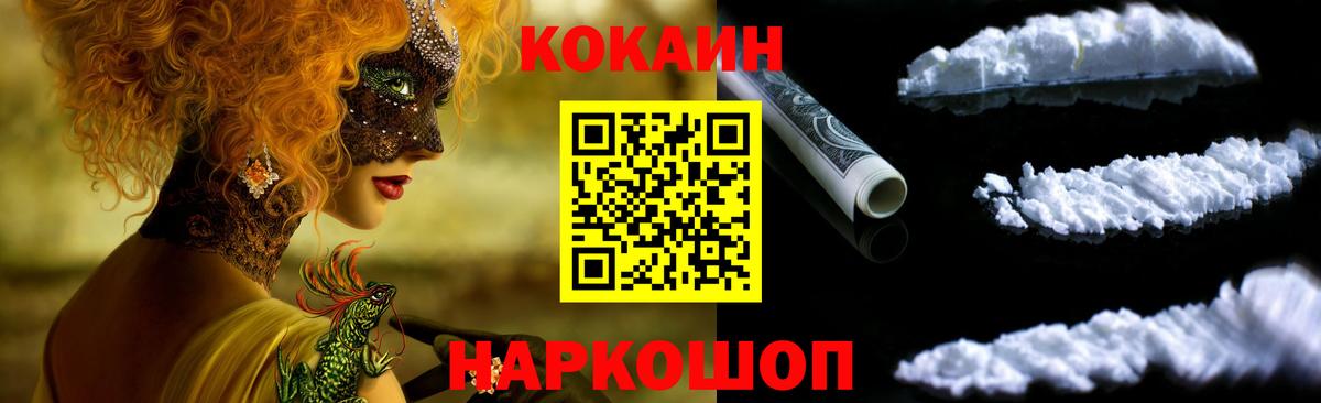 Cocaine Fish Scale  Вход с VPN  Набережные Челны 