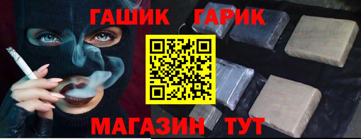 Набережные Челны  ГАШ VHQ  Вход с VPN  Гашиш  ГАШИШ хэш 