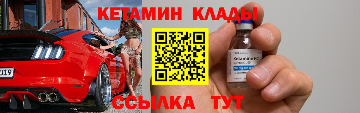 Набережные Челны  КЕТАМИН ketamine  Кетамин ketamine  Вход с VPN 