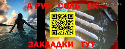 mdpv Ставрополь