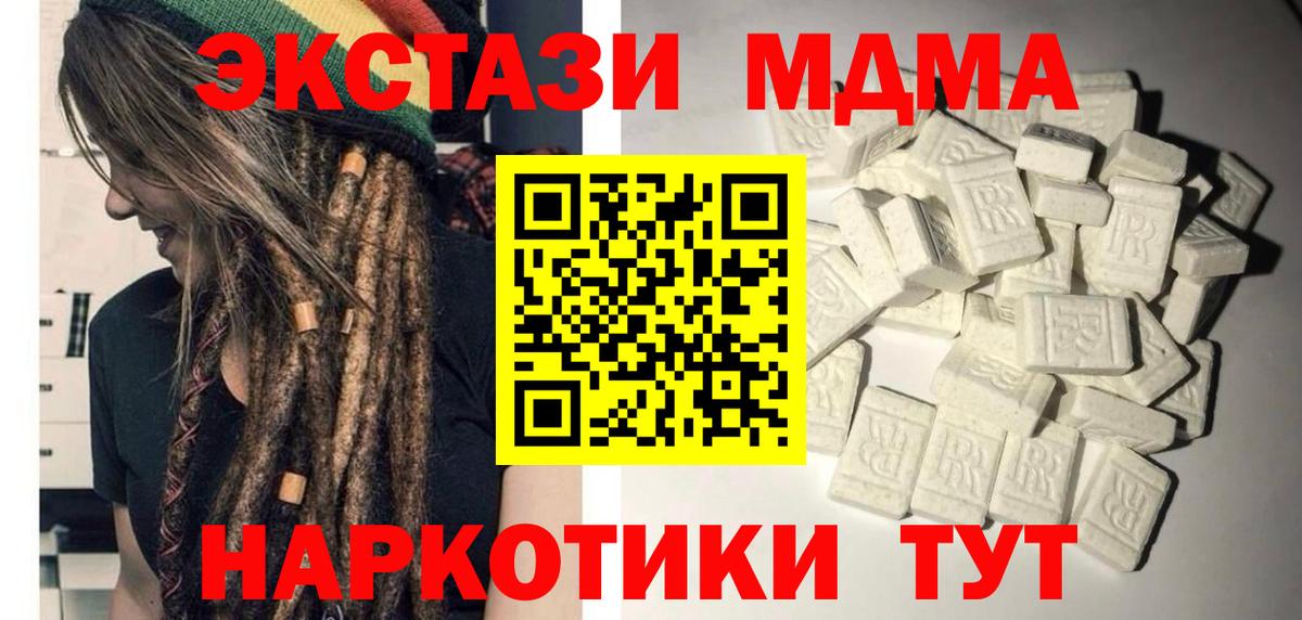 МДМА  Вход с VPN  Набережные Челны  МДМА Molly 