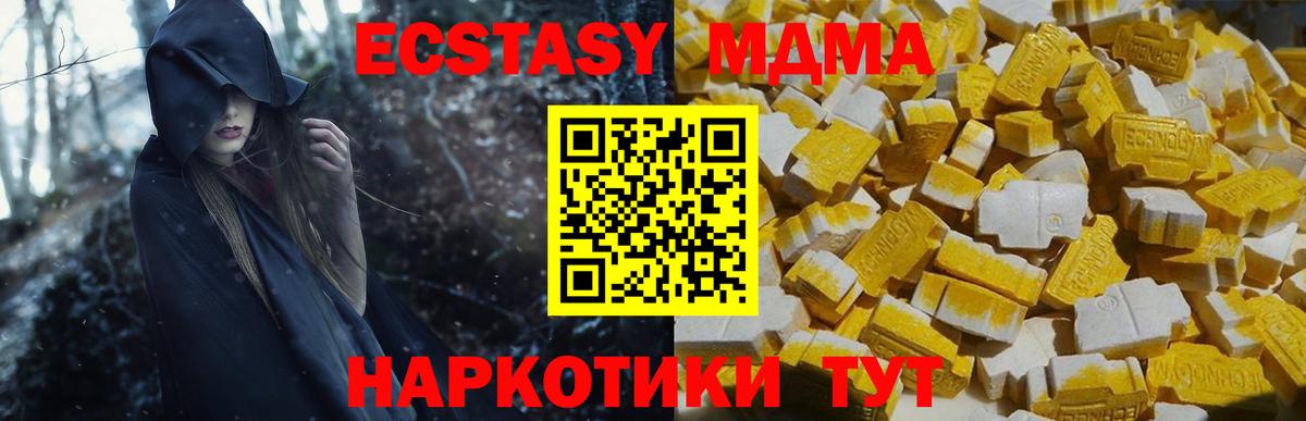 МДМА молли Набережные Челны