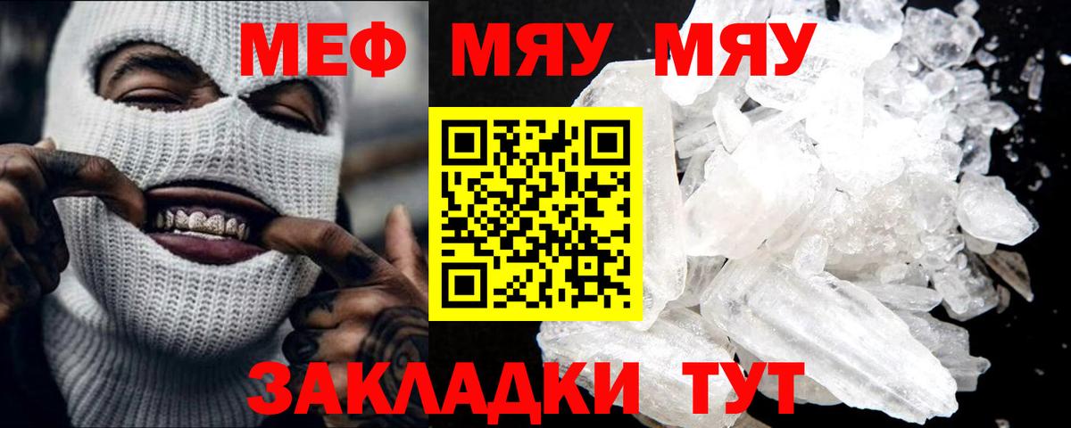 Меф  Мефедрон VHQ  Вход с VPN  Набережные Челны 