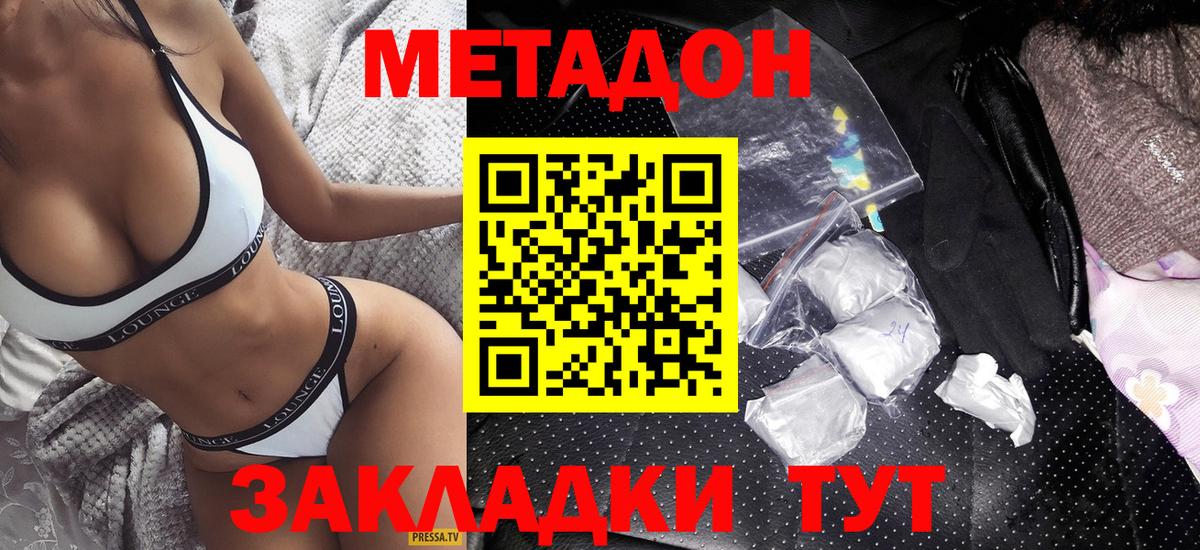 Метадон мёд  Метадон VHQ  Вход с VPN  Набережные Челны 