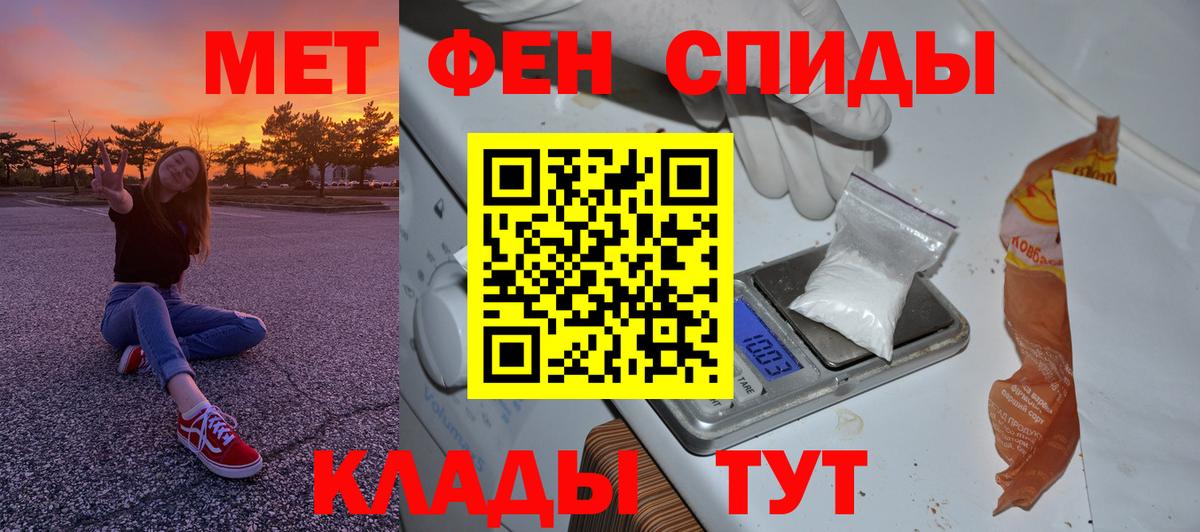 МЕТАМФЕТАМИН Декстрометамфетамин 99.9% Набережные Челны