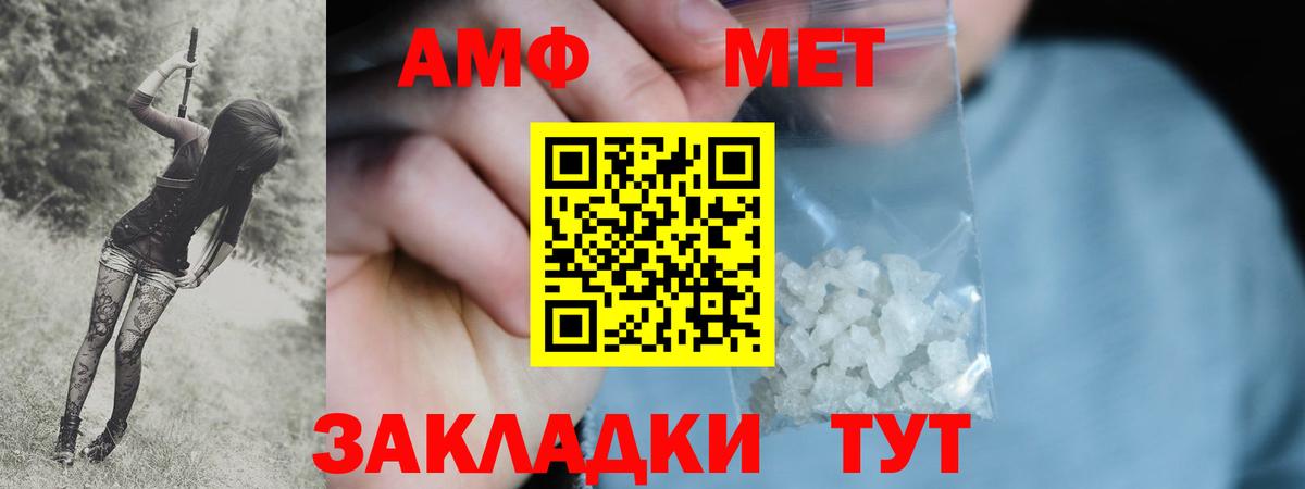 МЕТАМФЕТАМИН кристалл  Вход с VPN  Набережные Челны 