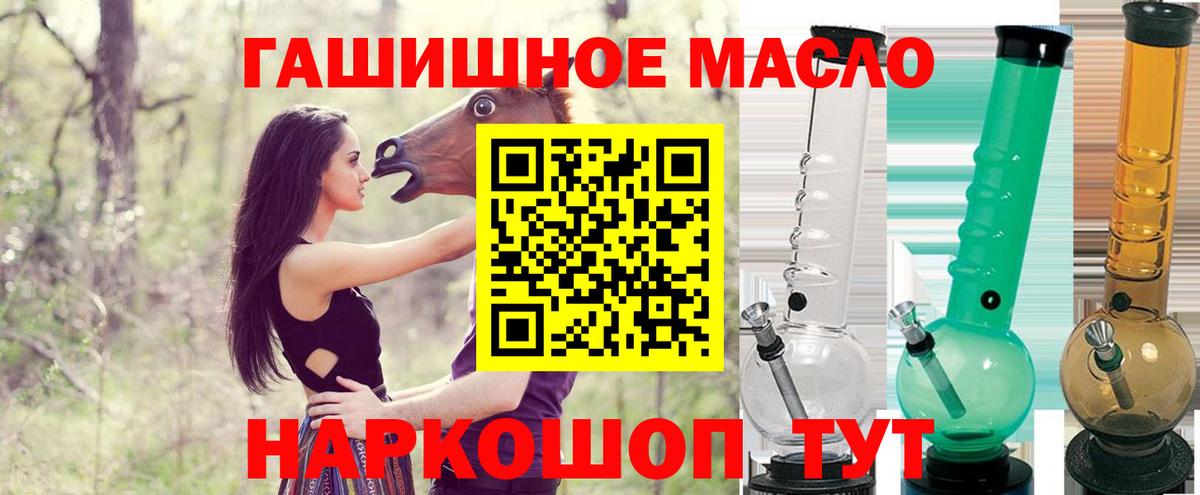 ТГК гашишное масло Набережные Челны
