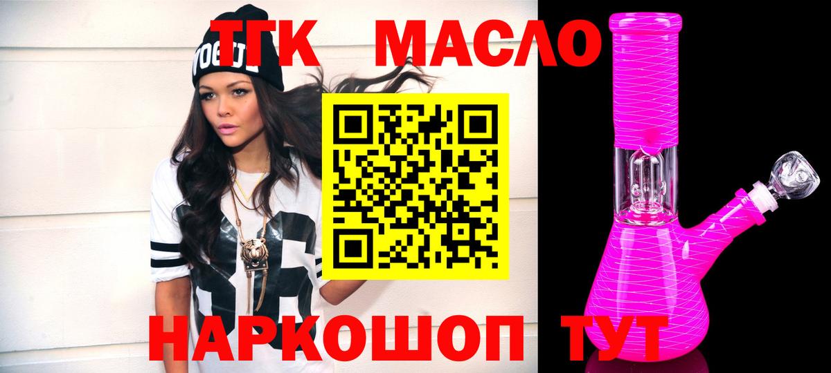 Дистиллят ТГК Wax  Вход с VPN  Набережные Челны 